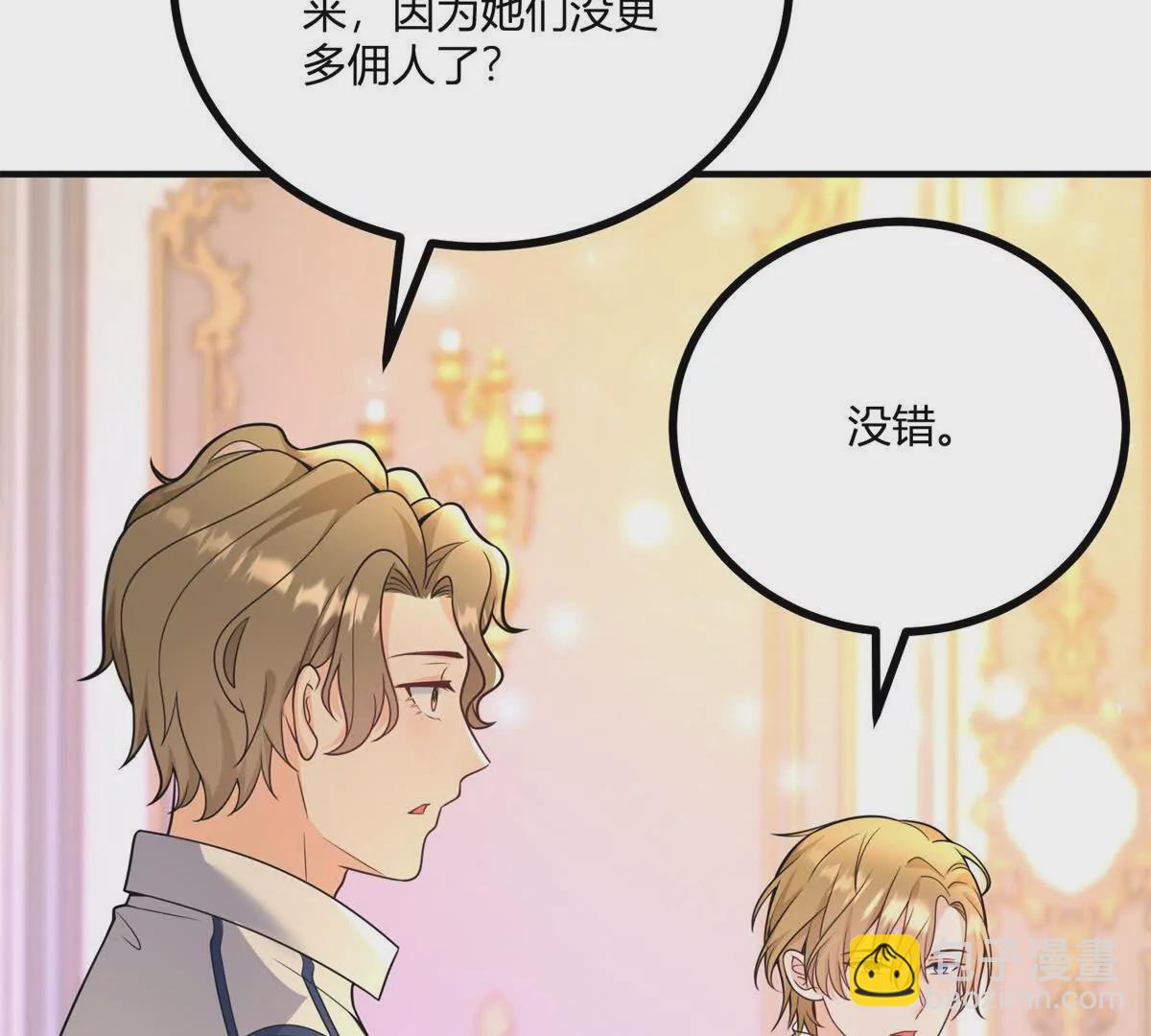 第28话 我替你娶她(1/2)-第29话