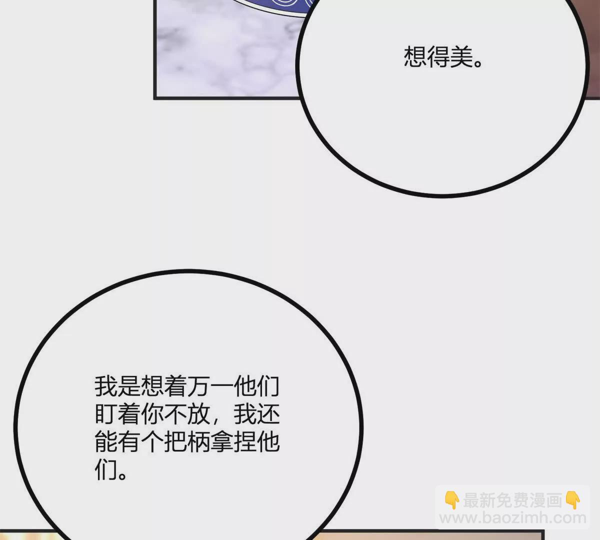 第28话 我替你娶她(1/2)-第29话