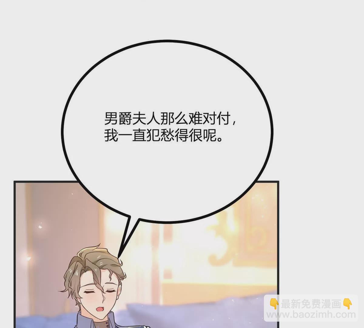 第28话 我替你娶她(1/2)-第29话