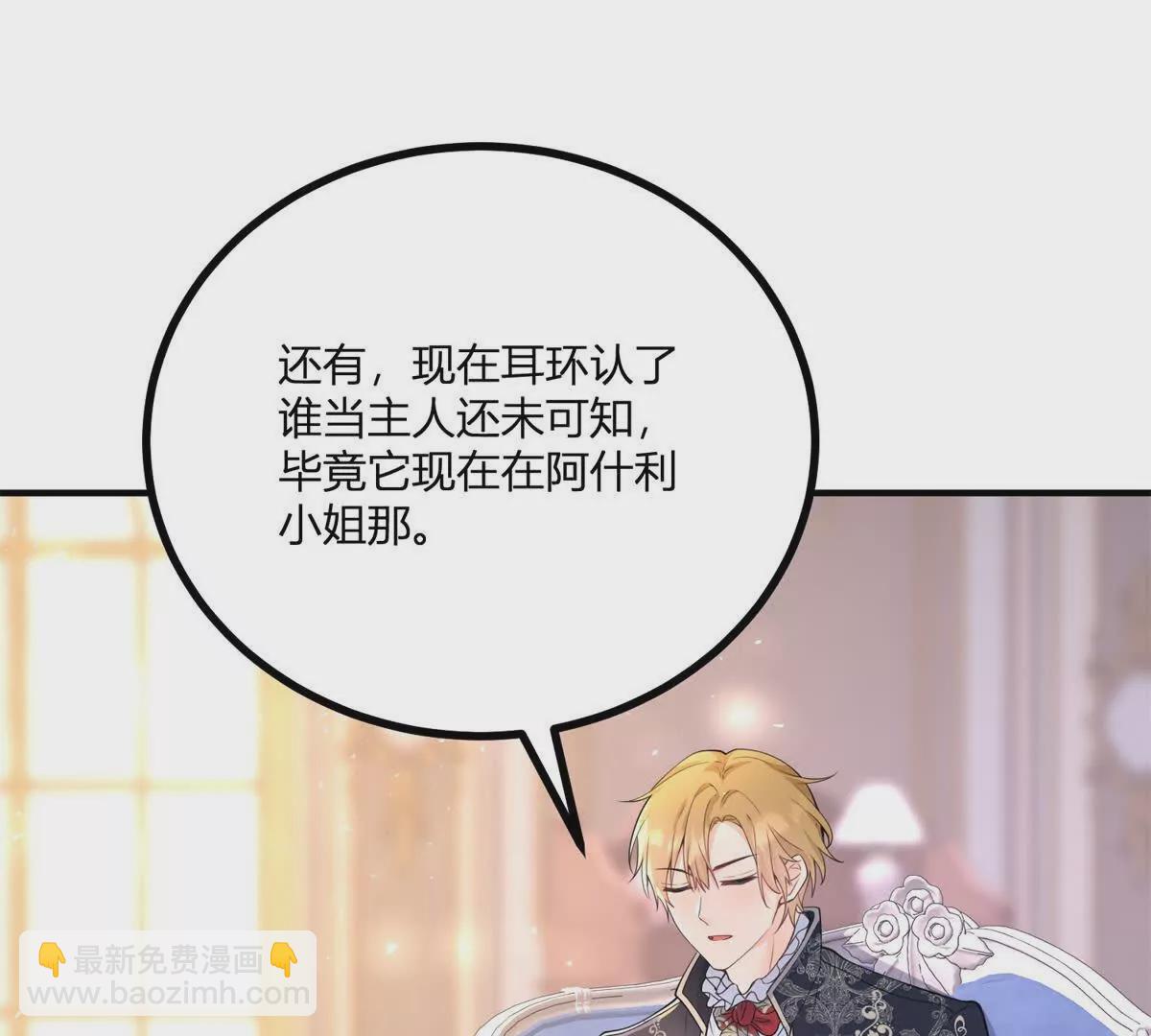 第28话 我替你娶她(1/2)-第29话