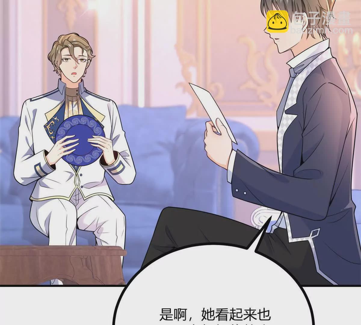 第28话 我替你娶她(1/2)-第29话