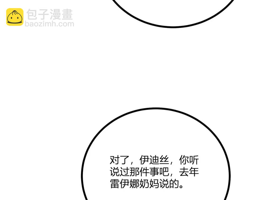 第30话 一封保证书(1/3)-第31话