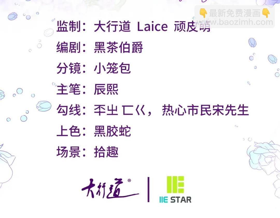 第30话 一封保证书(1/3)-第31话