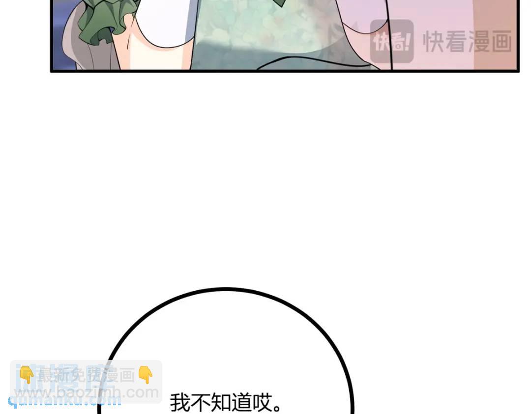 第30话 一封保证书(1/3)-第31话