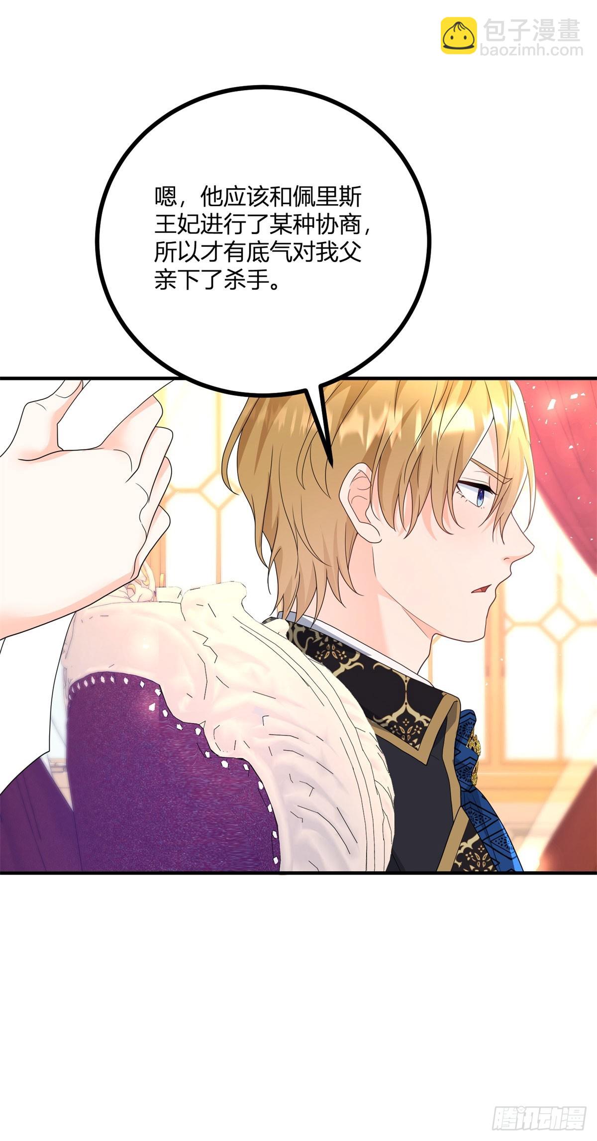 第34话 迎娶后妃-第35话