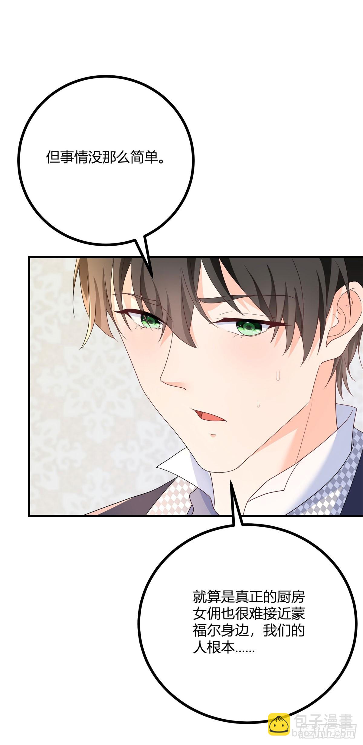 第34话 迎娶后妃-第35话