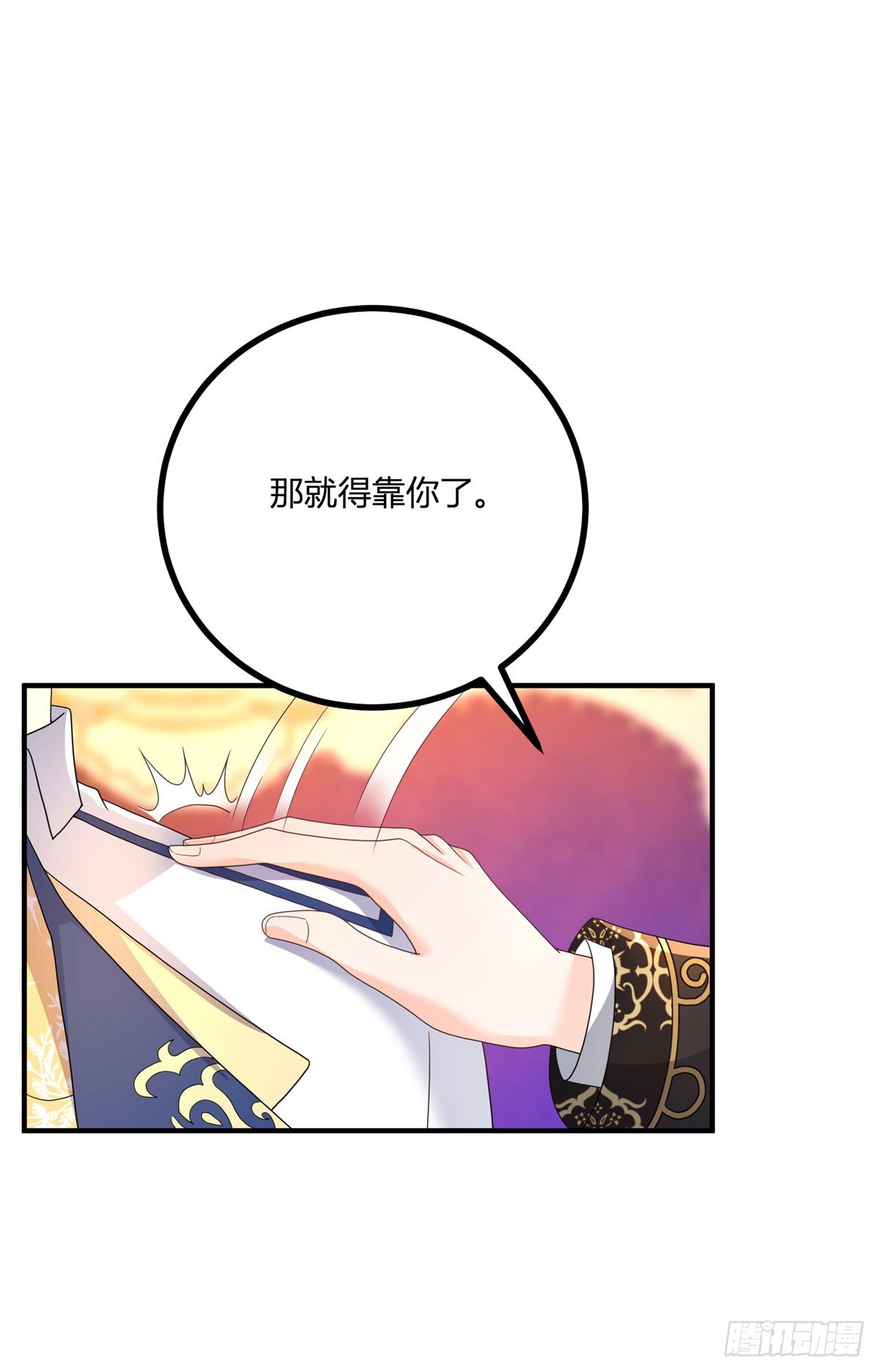 第34话 迎娶后妃-第35话