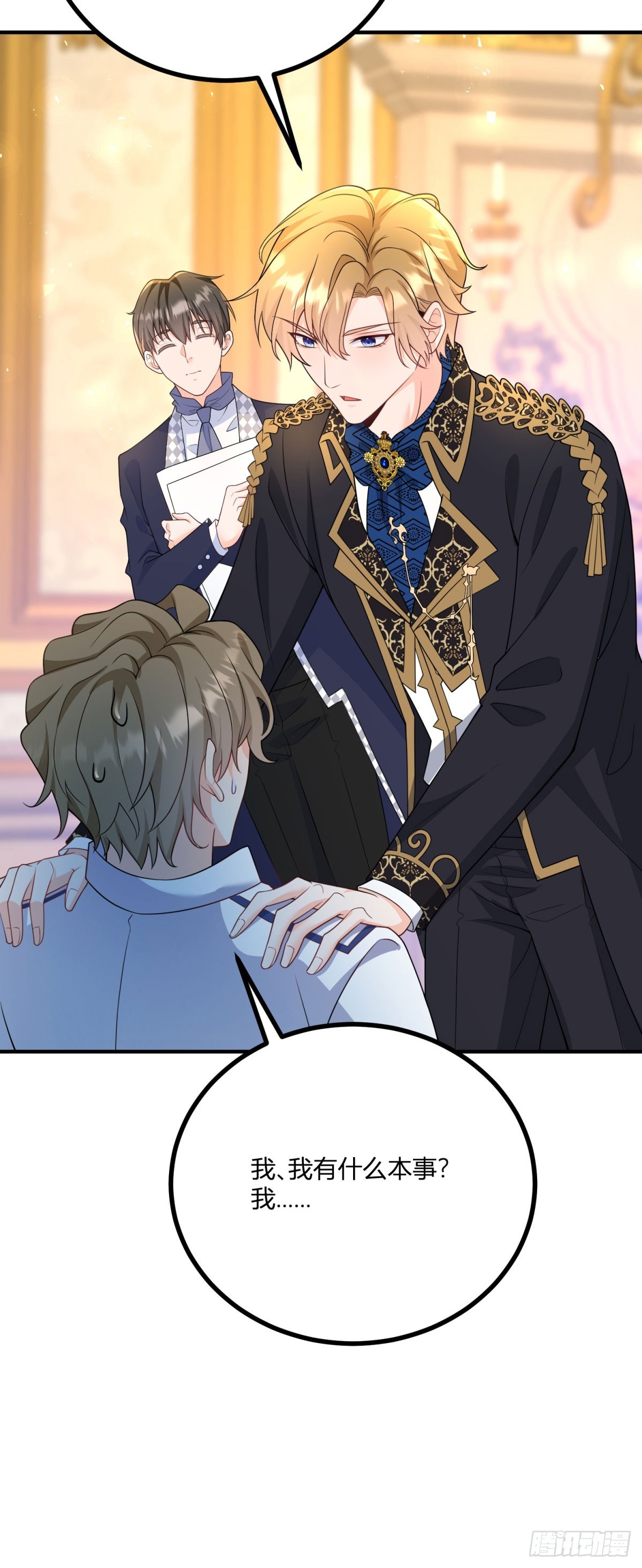 第34话 迎娶后妃-第35话