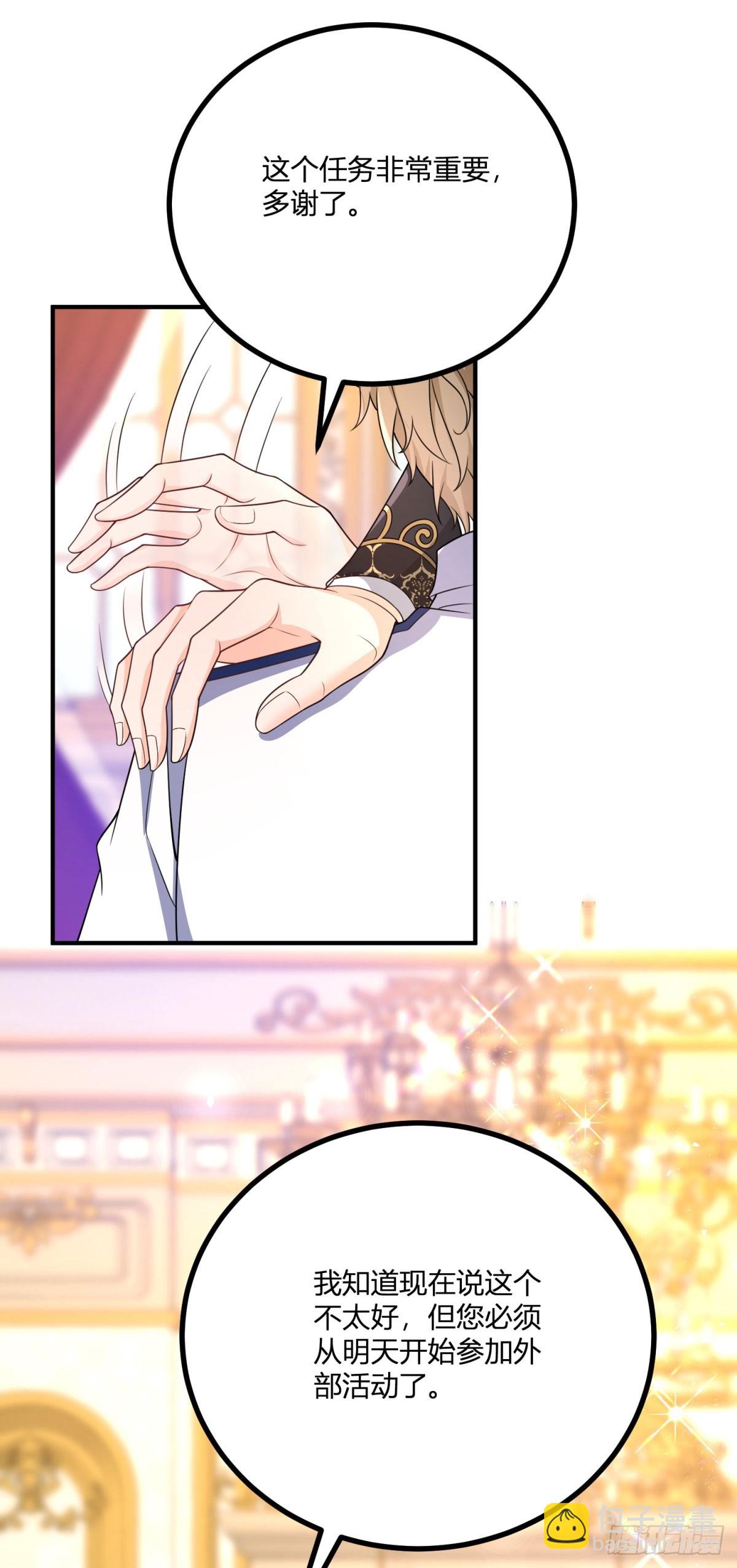 第34话 迎娶后妃-第35话