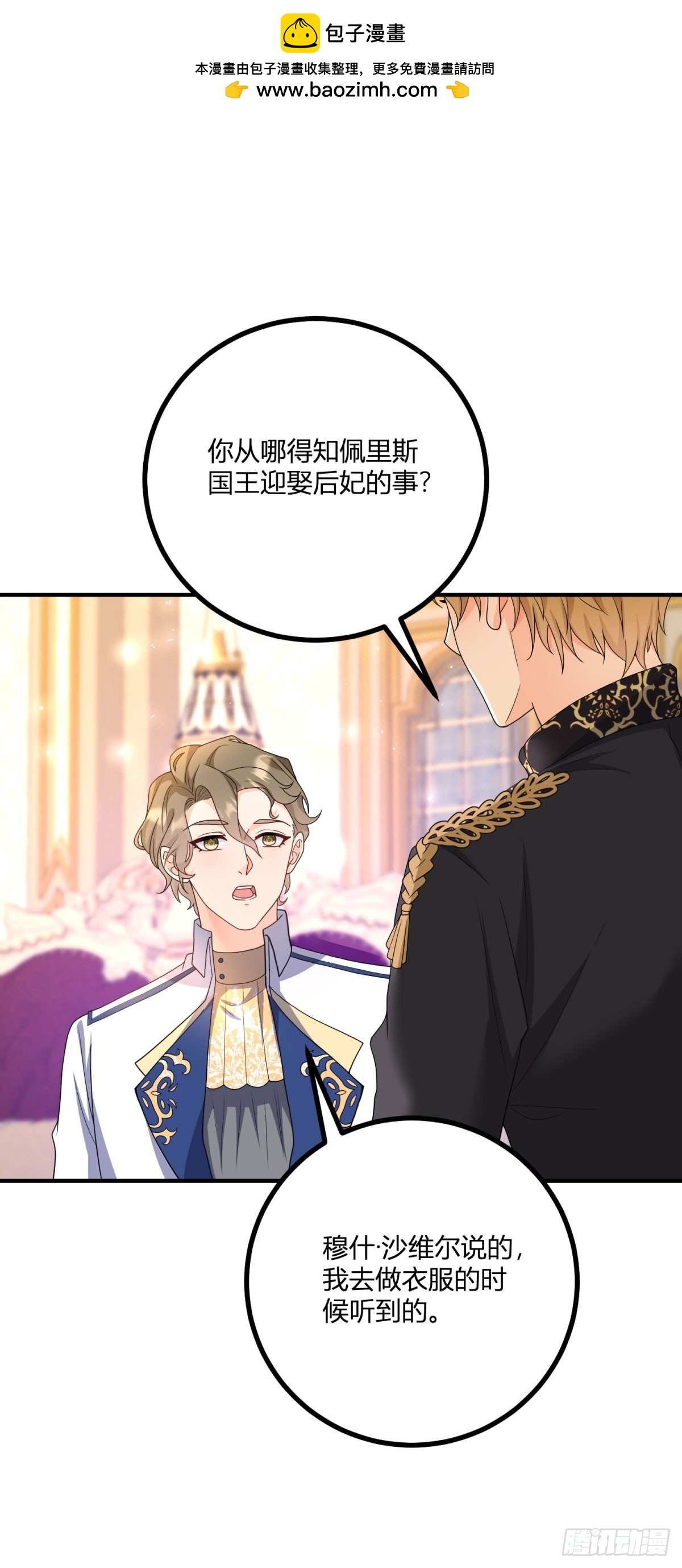 第34话 迎娶后妃-第35话