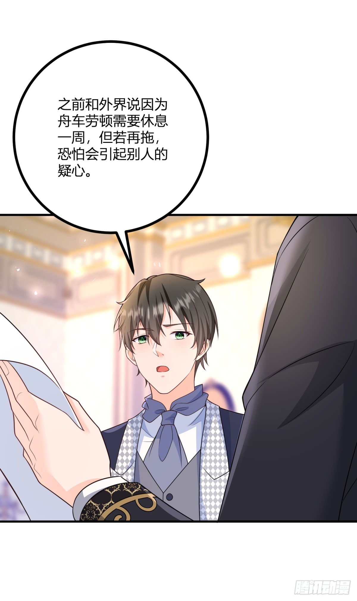 第34话 迎娶后妃-第35话