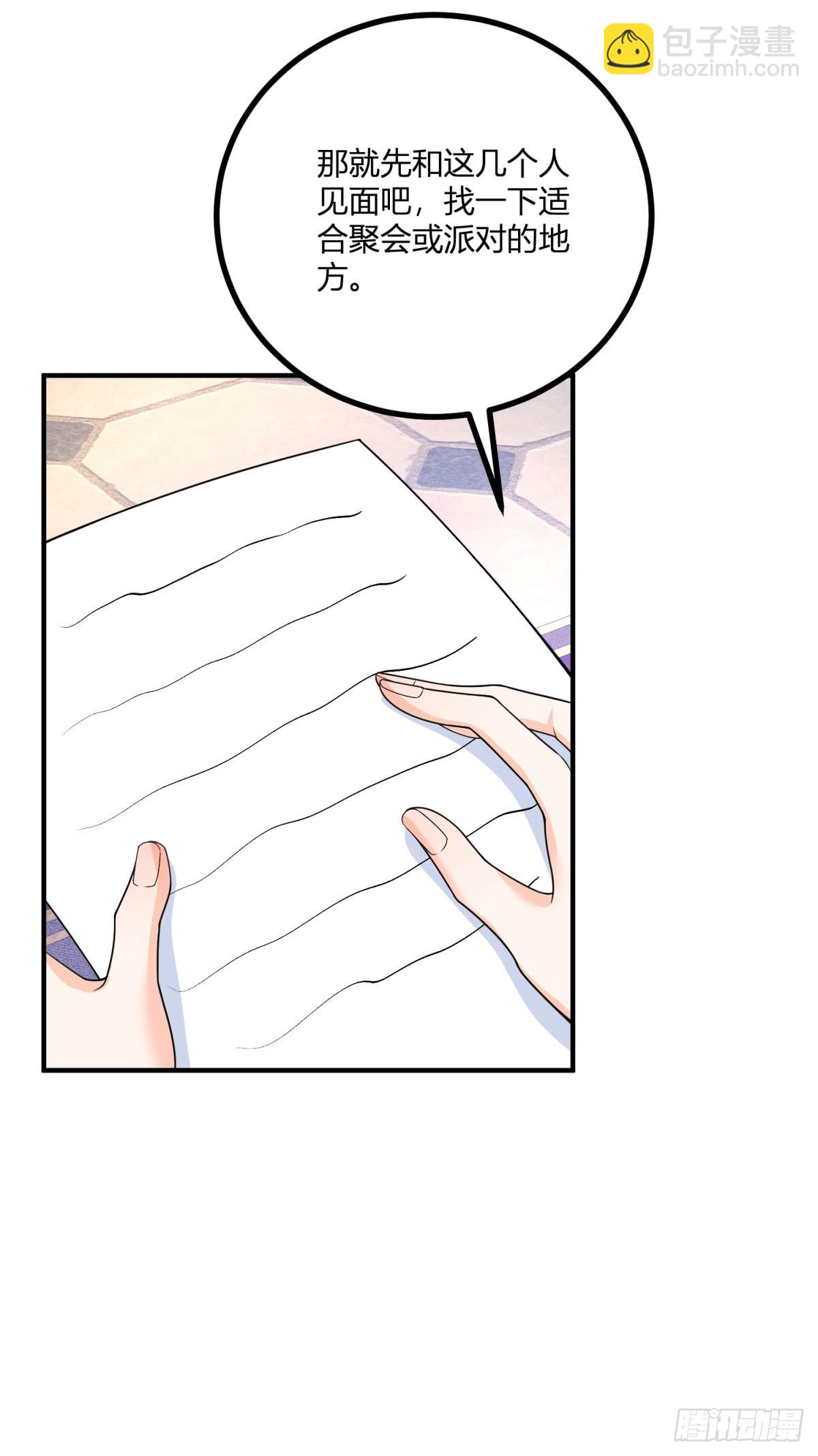 第34话 迎娶后妃-第35话