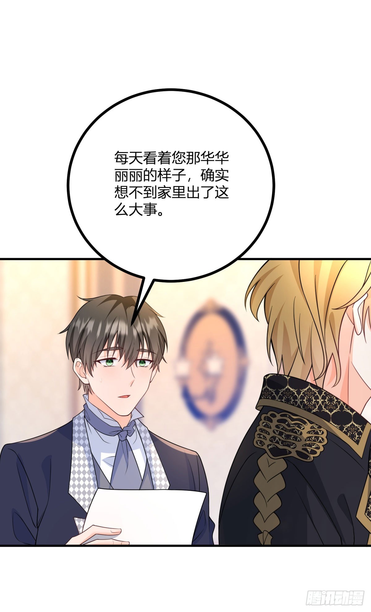 第34话 迎娶后妃-第35话