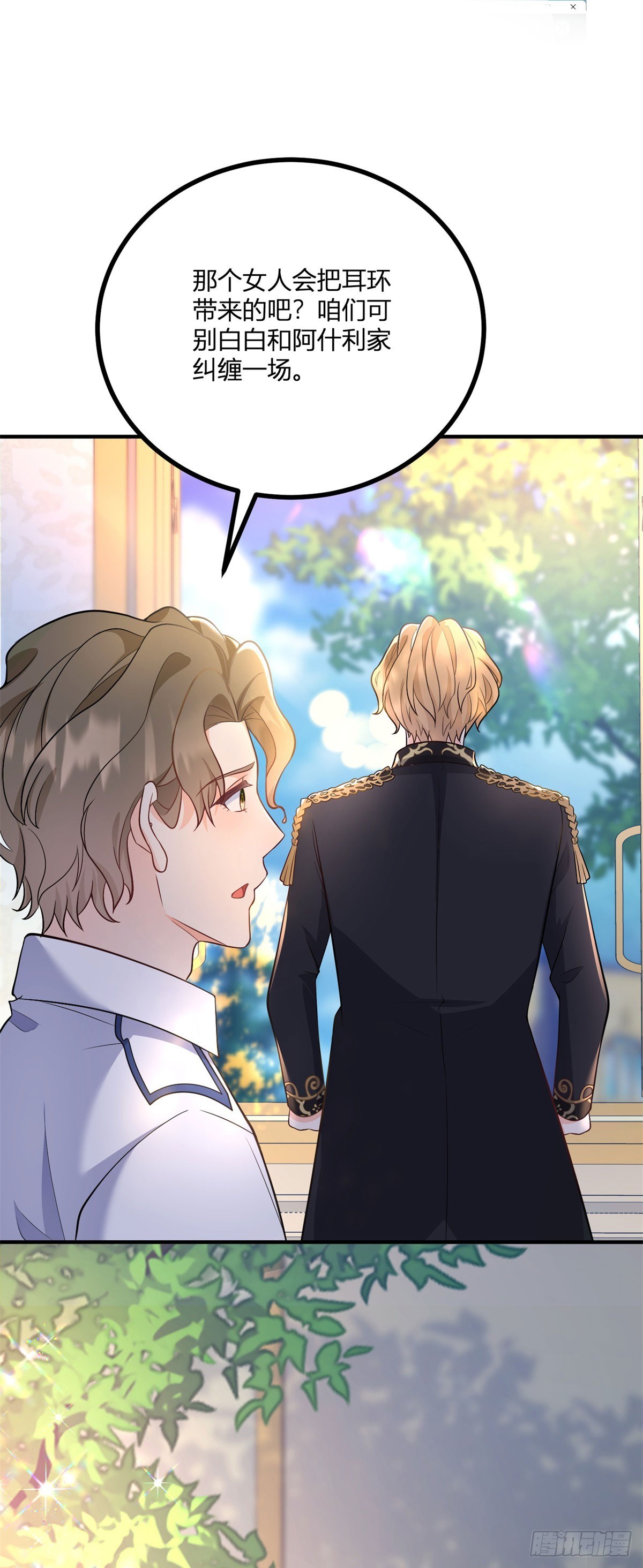 第34话 迎娶后妃-第35话