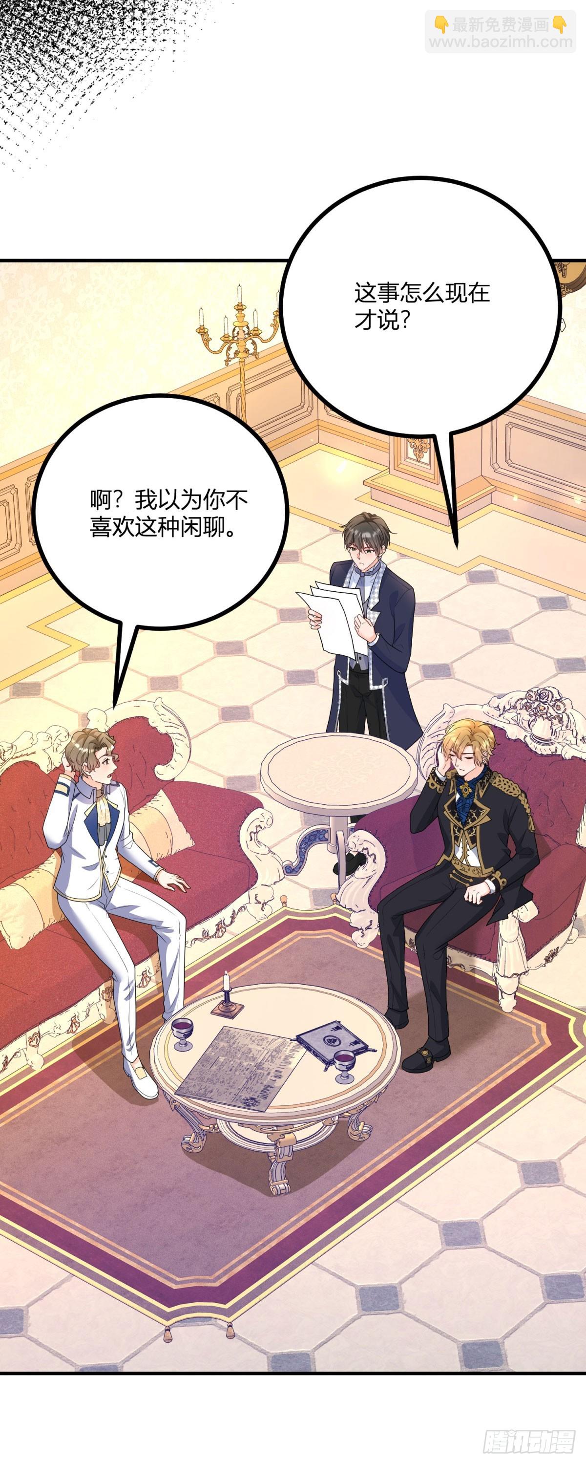 第34话 迎娶后妃-第35话