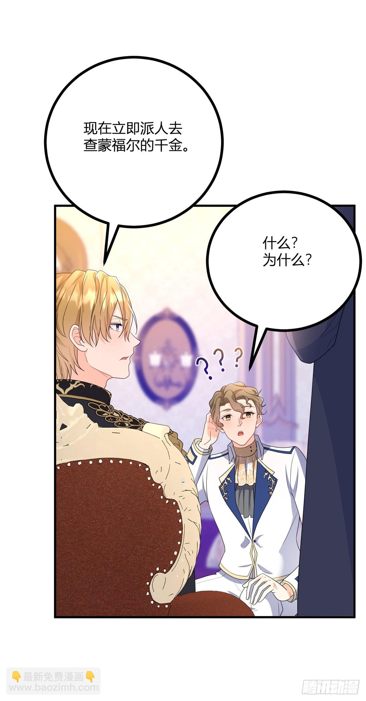 第34话 迎娶后妃-第35话