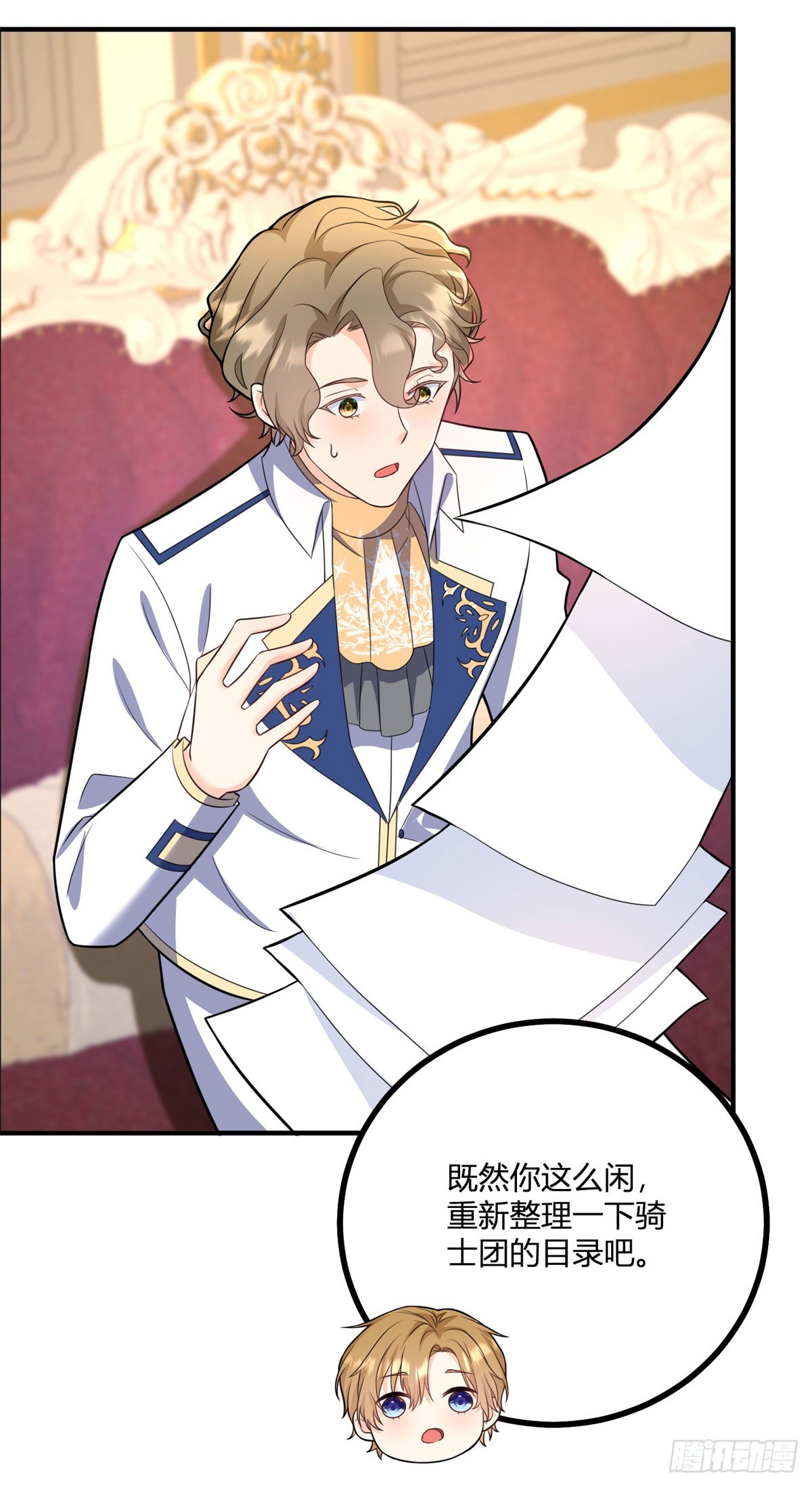 第36话 阿什利家抵达帝都-第37话