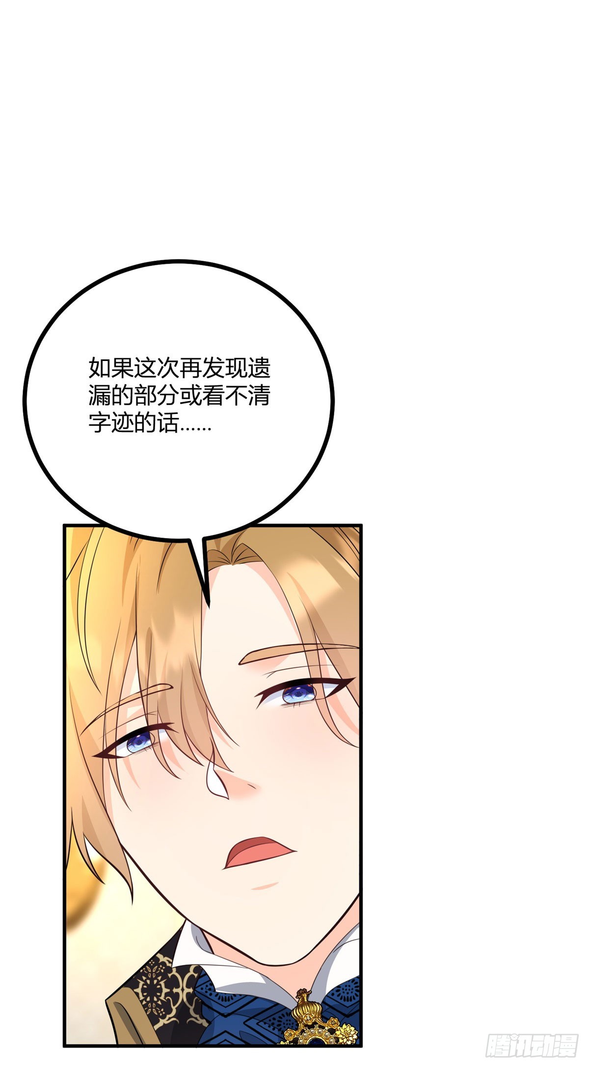 第36话 阿什利家抵达帝都-第37话