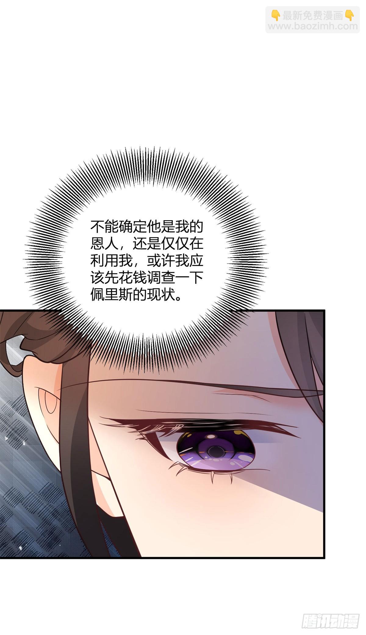 第36话 阿什利家抵达帝都-第37话