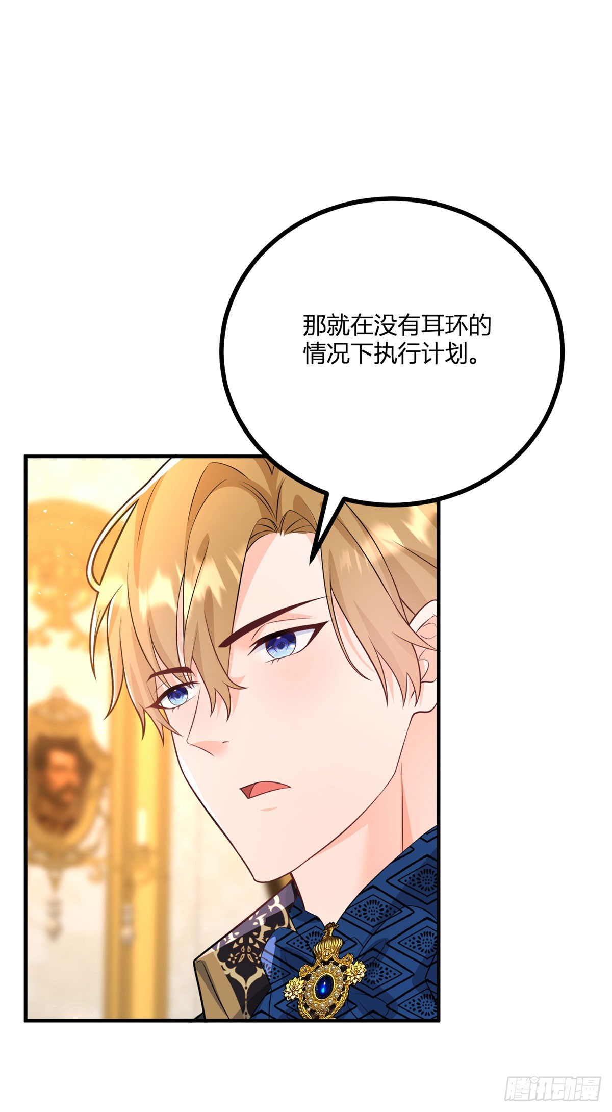 第36话 阿什利家抵达帝都-第37话