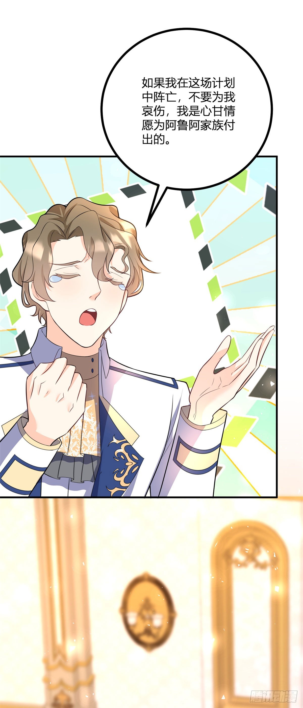 第36话 阿什利家抵达帝都-第37话