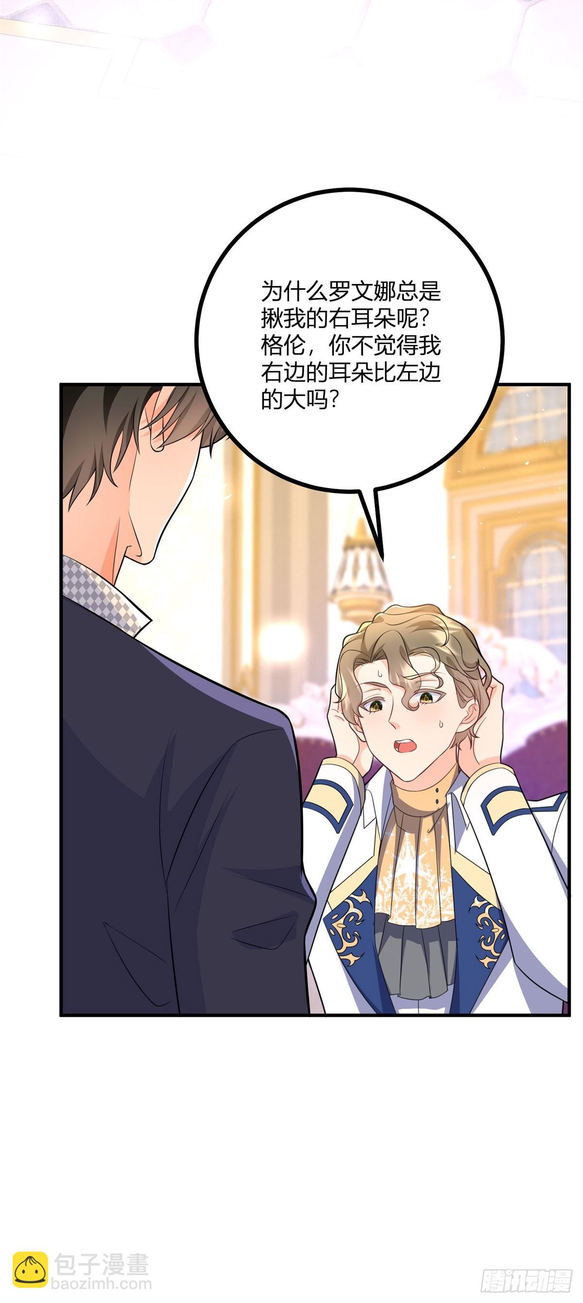 第36话 阿什利家抵达帝都-第37话