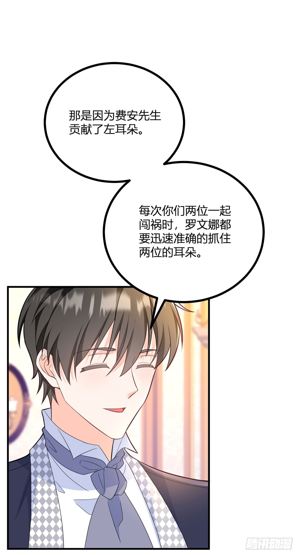 第36话 阿什利家抵达帝都-第37话