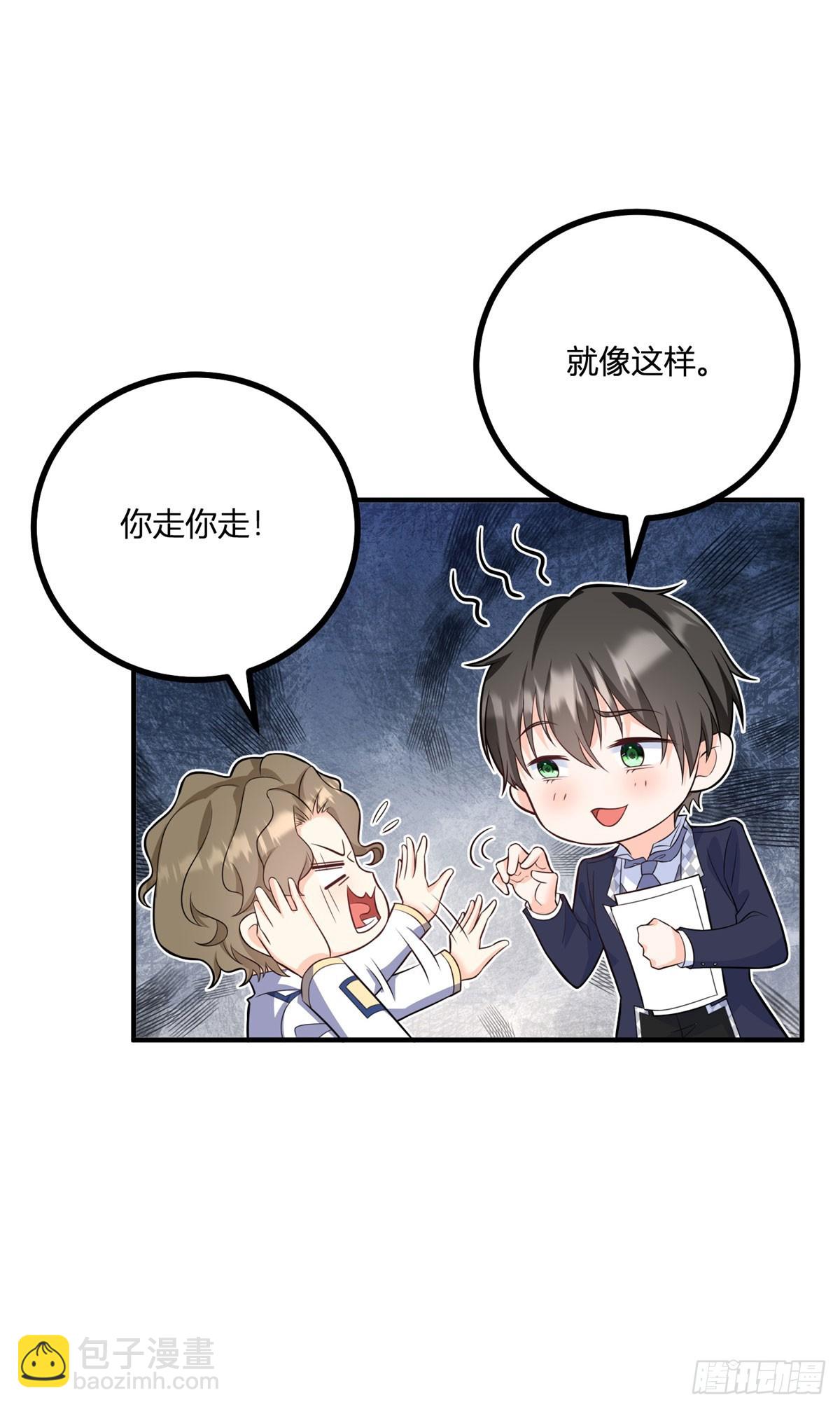 第36话 阿什利家抵达帝都-第37话