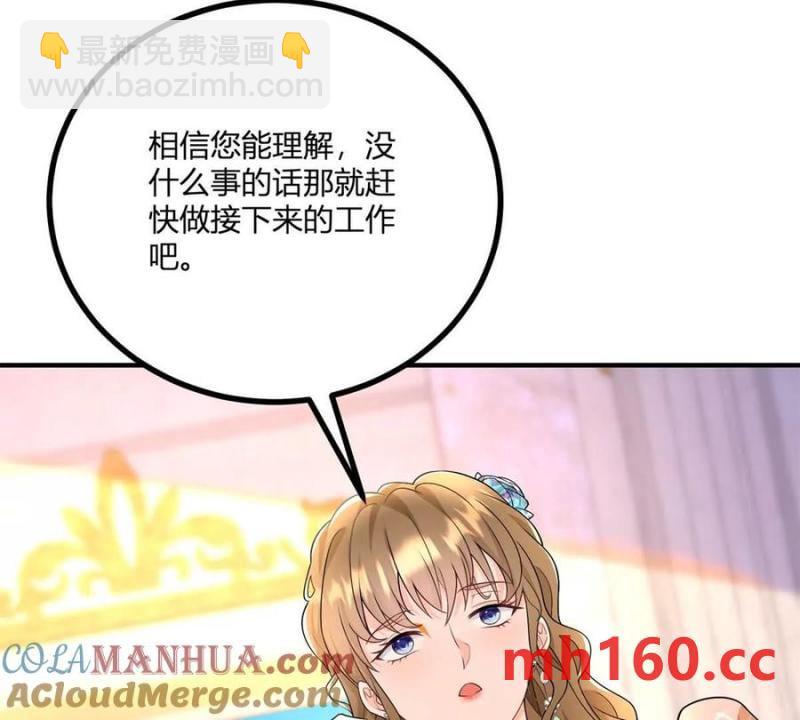 第38话 美到令人害怕(1/2)-第39话