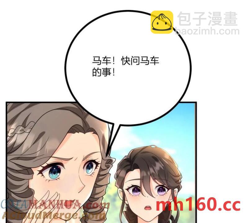 第38话 美到令人害怕(1/2)-第39话