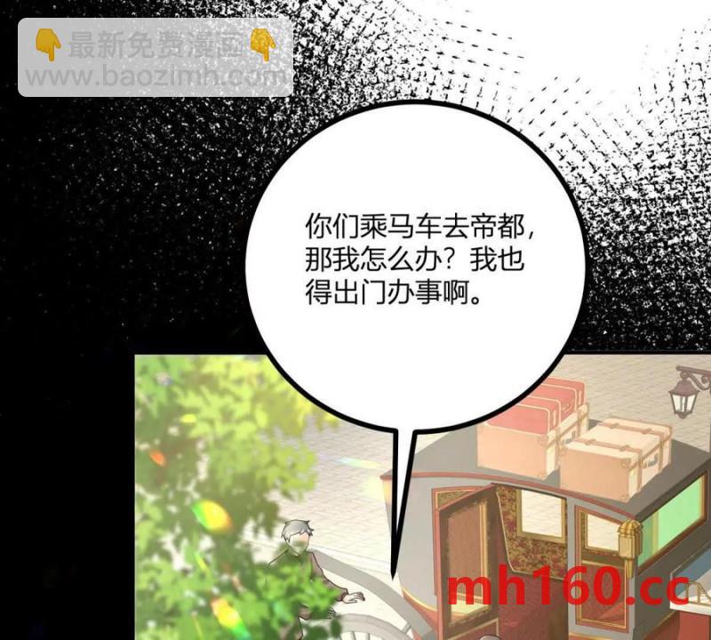 第38话 美到令人害怕(1/2)-第39话