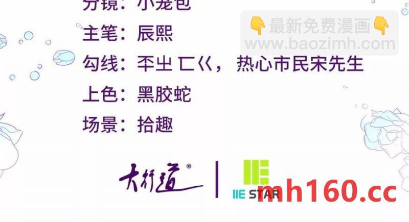 第38话 美到令人害怕(1/2)-第39话