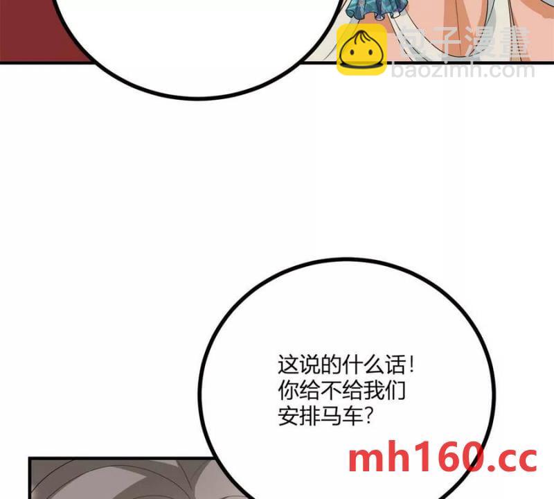 第38话 美到令人害怕(1/2)-第39话