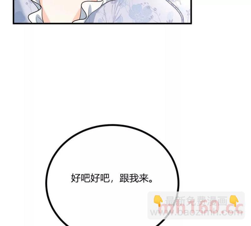 第38话 美到令人害怕(1/2)-第39话