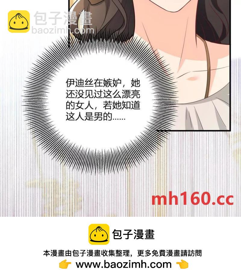 第38话 美到令人害怕(1/2)-第39话