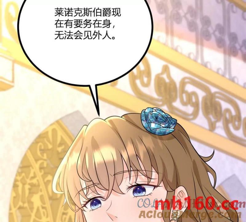 第38话 美到令人害怕(1/2)-第39话