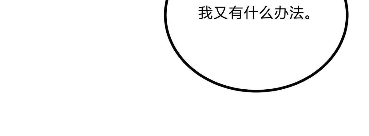 第4话 湖上的野餐(1/3)-第5话