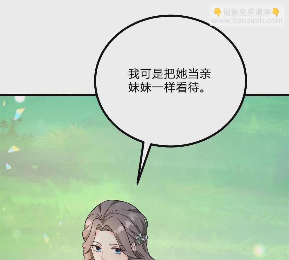 第4话 湖上的野餐(1/3)-第5话