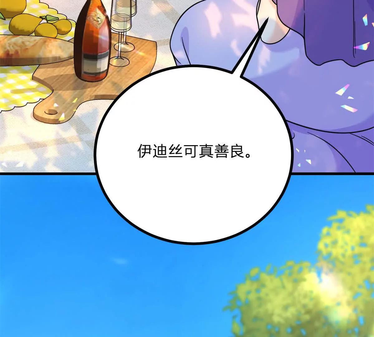 第4话 湖上的野餐(1/3)-第5话