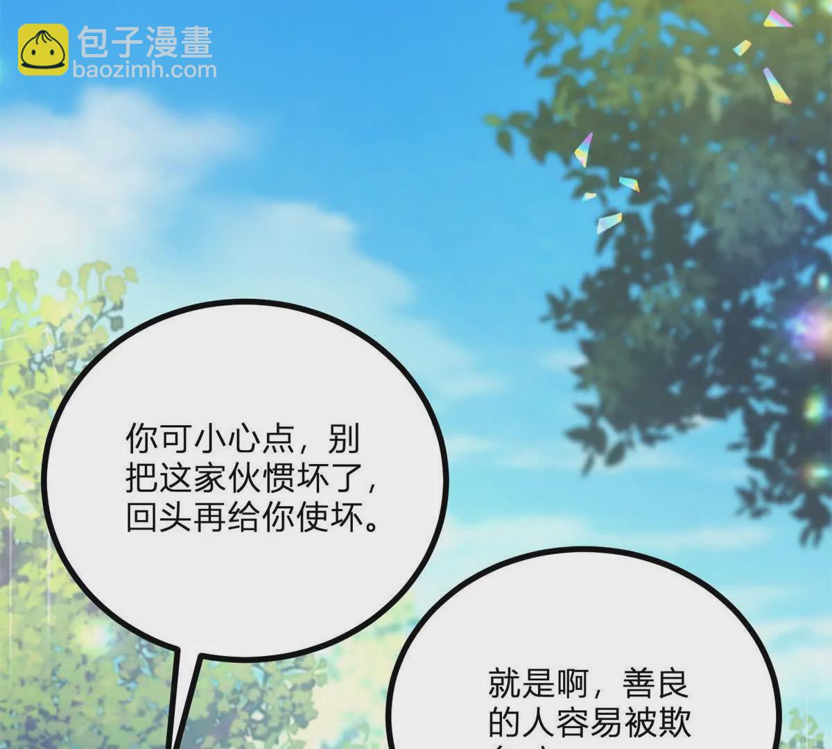 第4话 湖上的野餐(1/3)-第5话