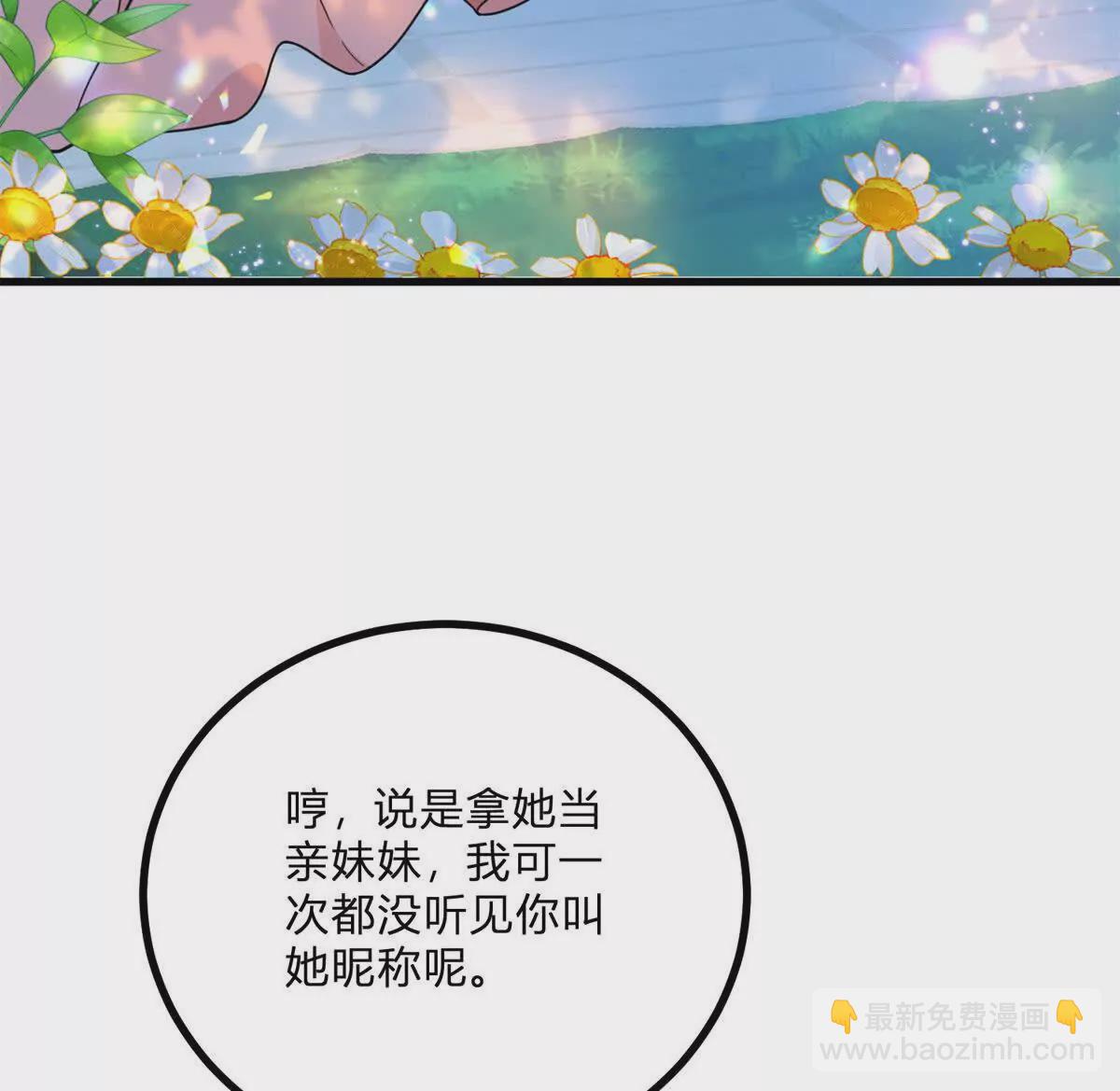 第4话 湖上的野餐(1/3)-第5话