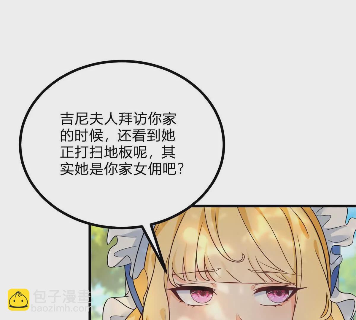 第4话 湖上的野餐(1/3)-第5话