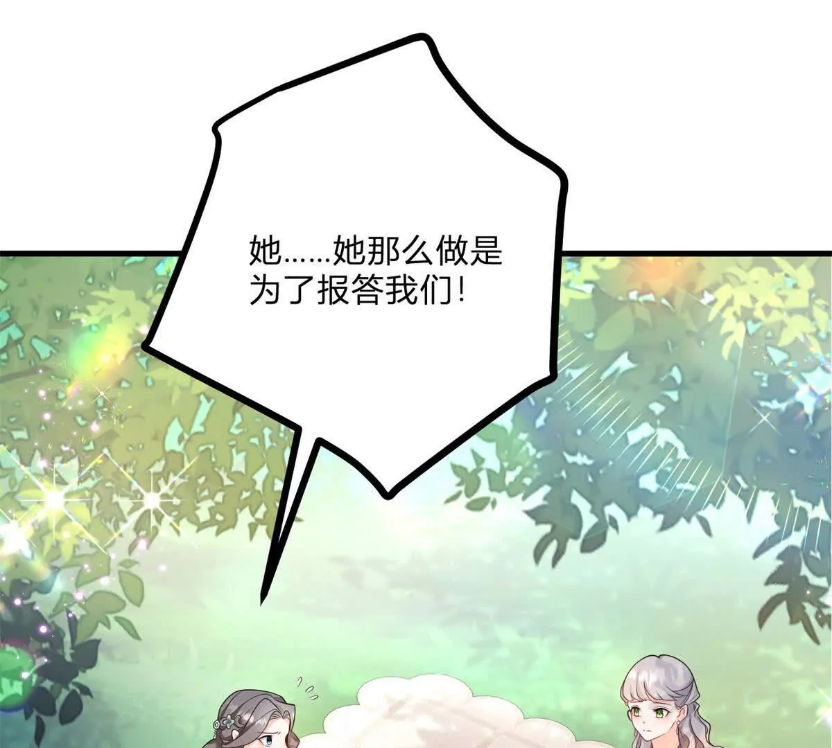 第4话 湖上的野餐(1/3)-第5话