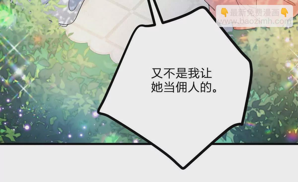 第4话 湖上的野餐(1/3)-第5话