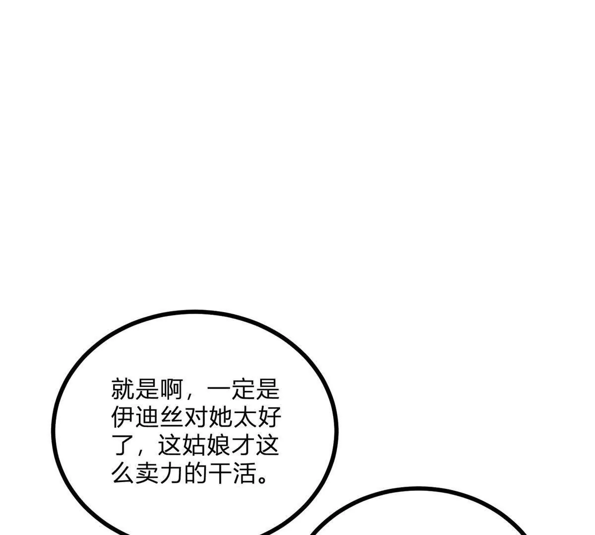 第4话 湖上的野餐(1/3)-第5话