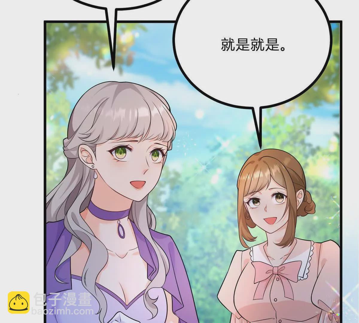 第4话 湖上的野餐(1/3)-第5话