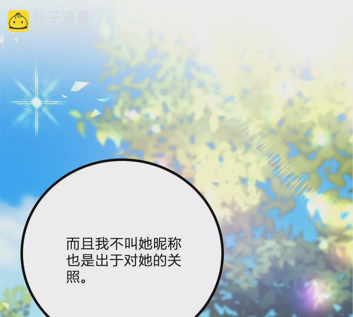 第4话 湖上的野餐(1/3)-第5话