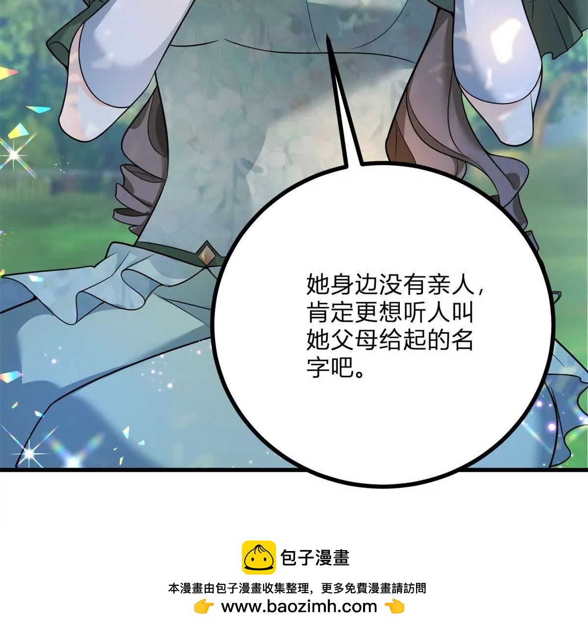 第4话 湖上的野餐(1/3)-第5话