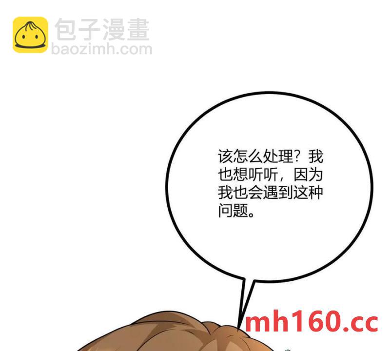 第40话 意料之外的马车(1/2)-第41话