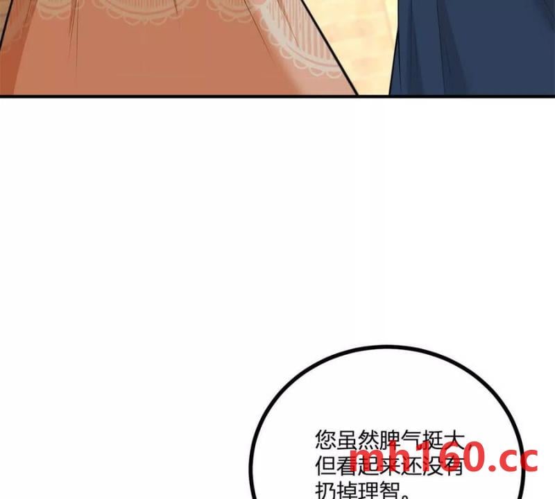 第40话 意料之外的马车(1/2)-第41话